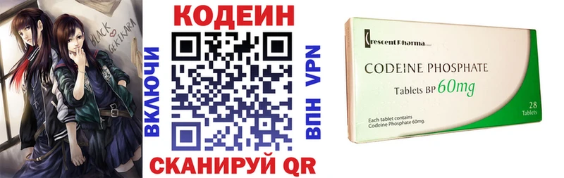 Codein Purple Drank  Купить  Карасук 
